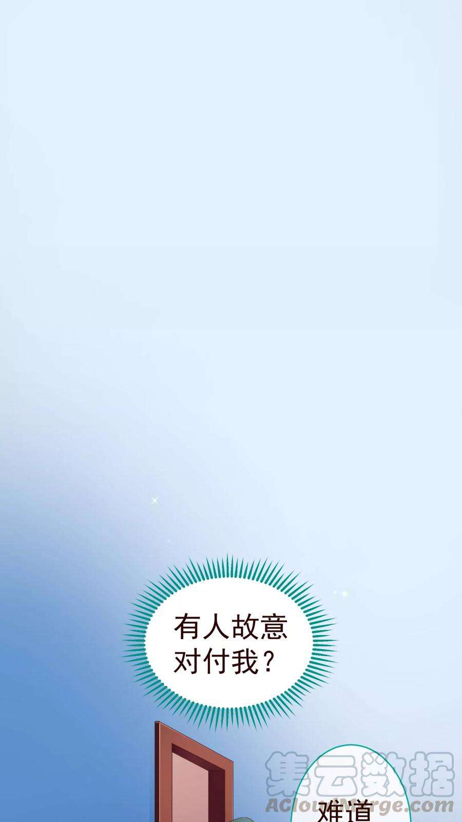 纯真总裁宠萌妻43话 距离