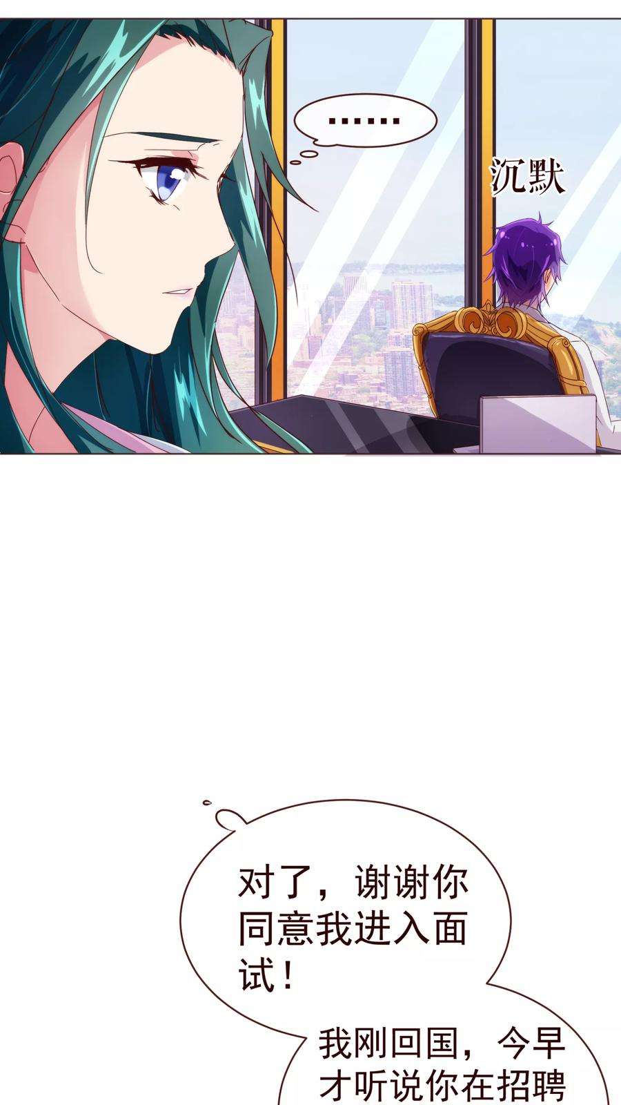 纯真总裁宠萌妻43话 距离