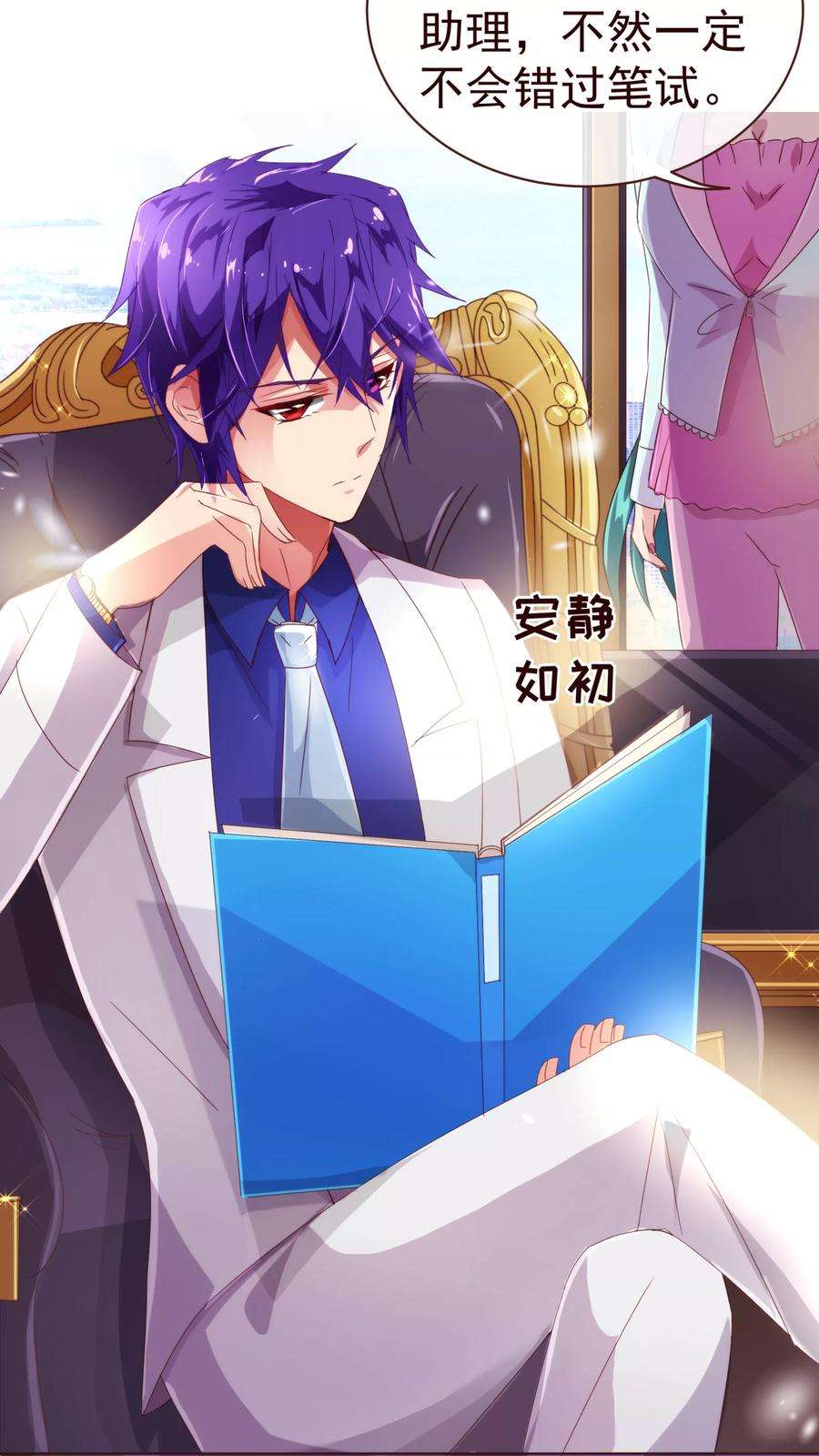 纯真总裁宠萌妻43话 距离