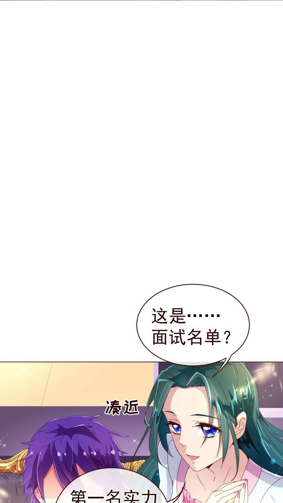 纯真总裁宠萌妻43话 距离