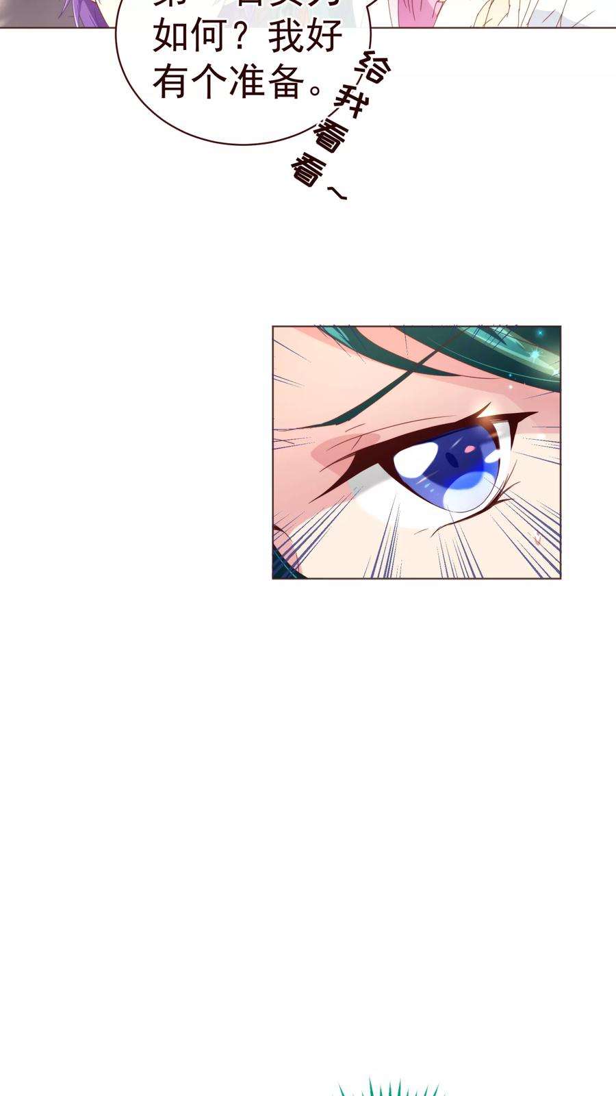 纯真总裁宠萌妻43话 距离