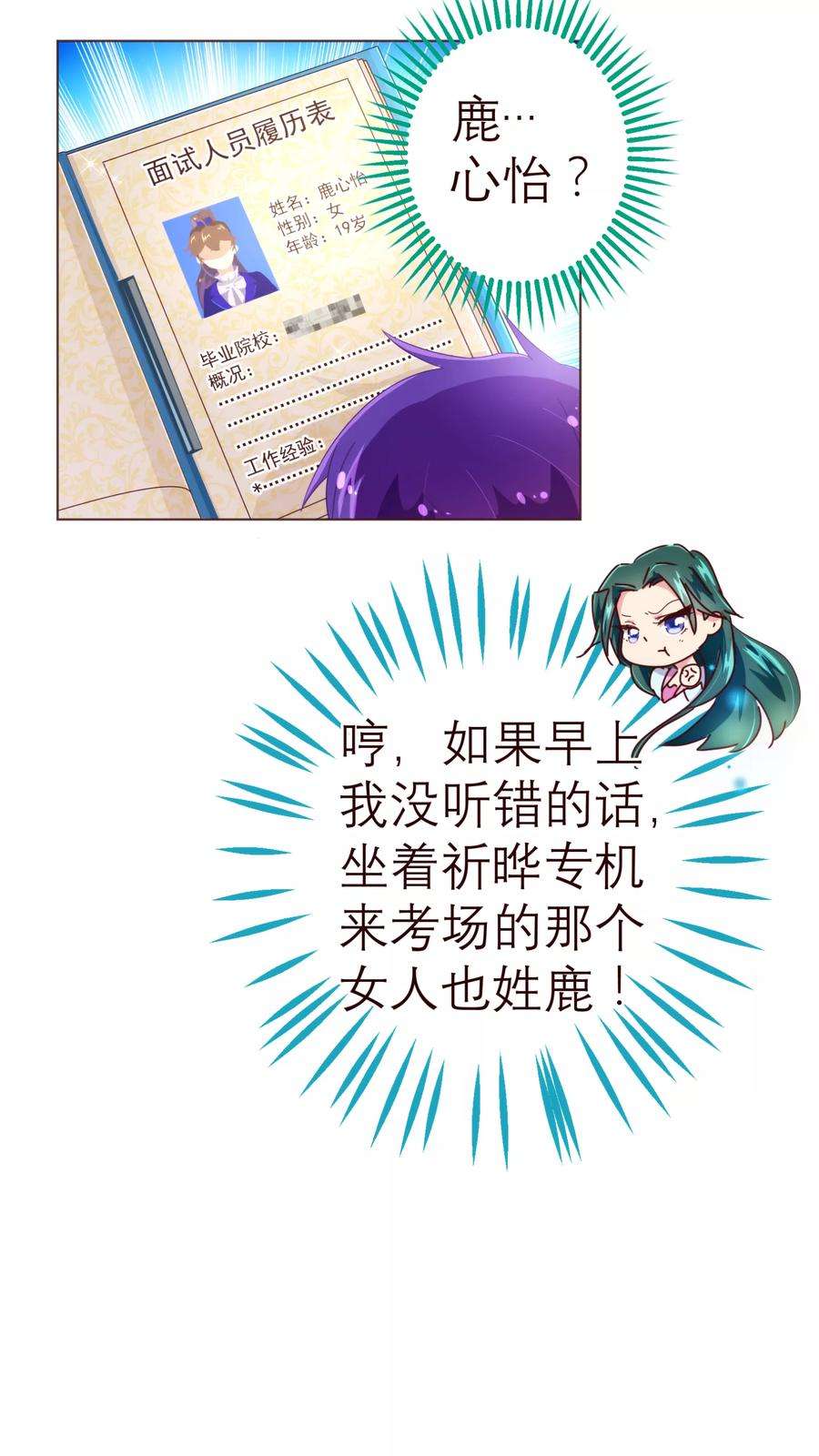 纯真总裁宠萌妻43话 距离