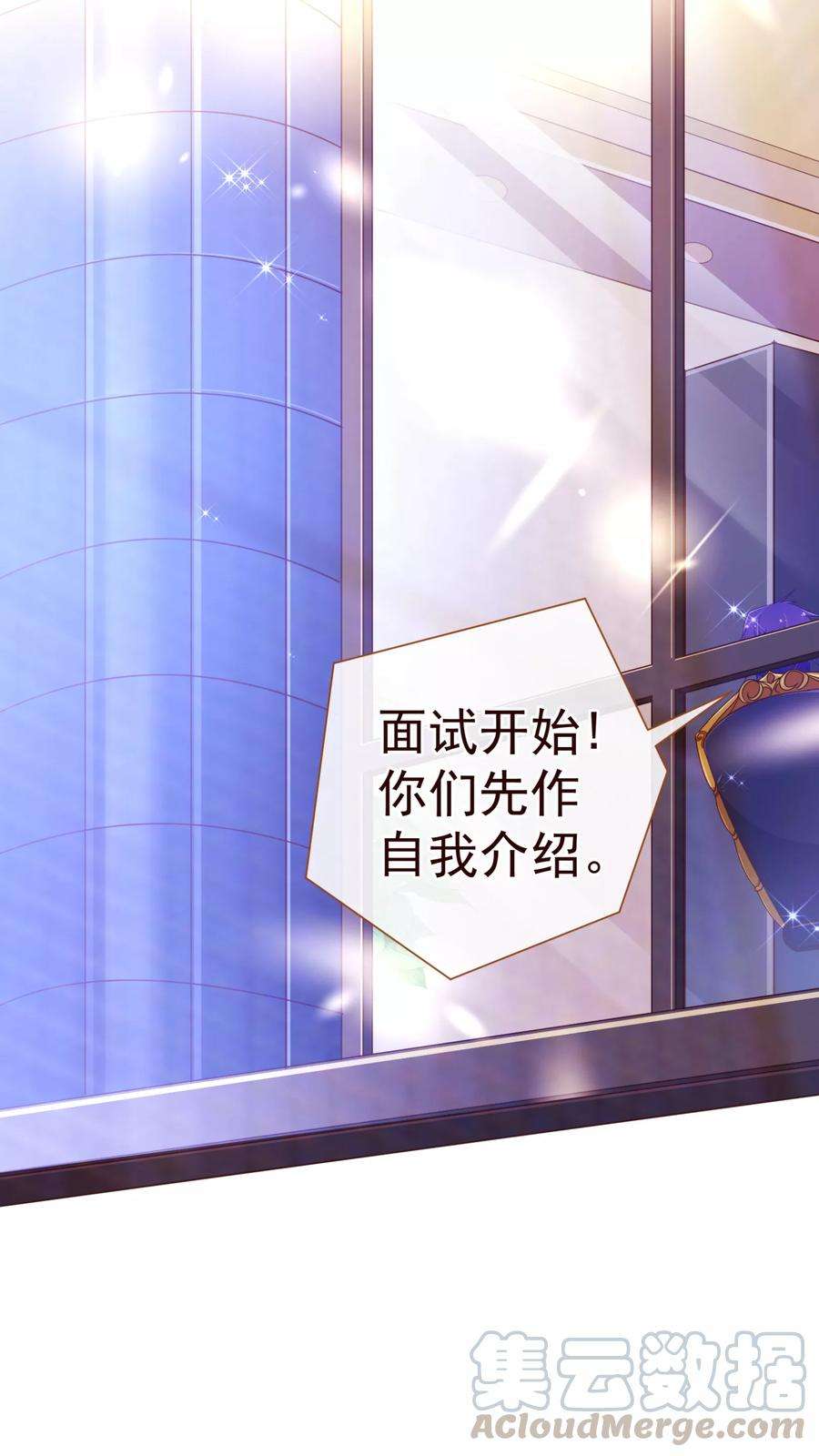 纯真总裁宠萌妻44话 相争