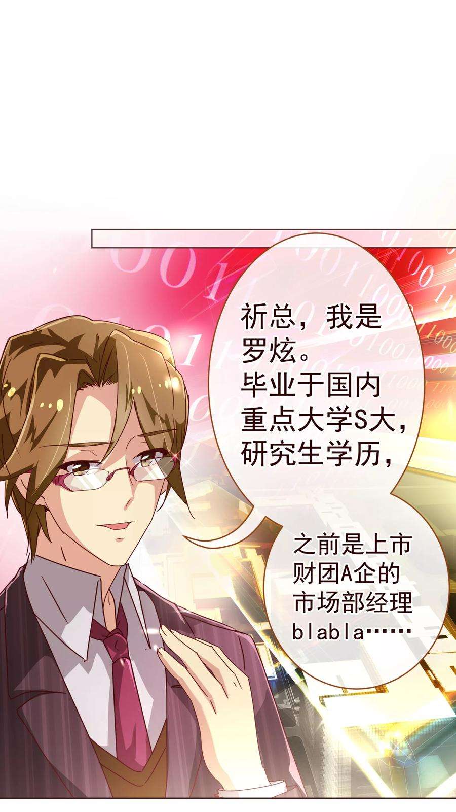 纯真总裁宠萌妻44话 相争