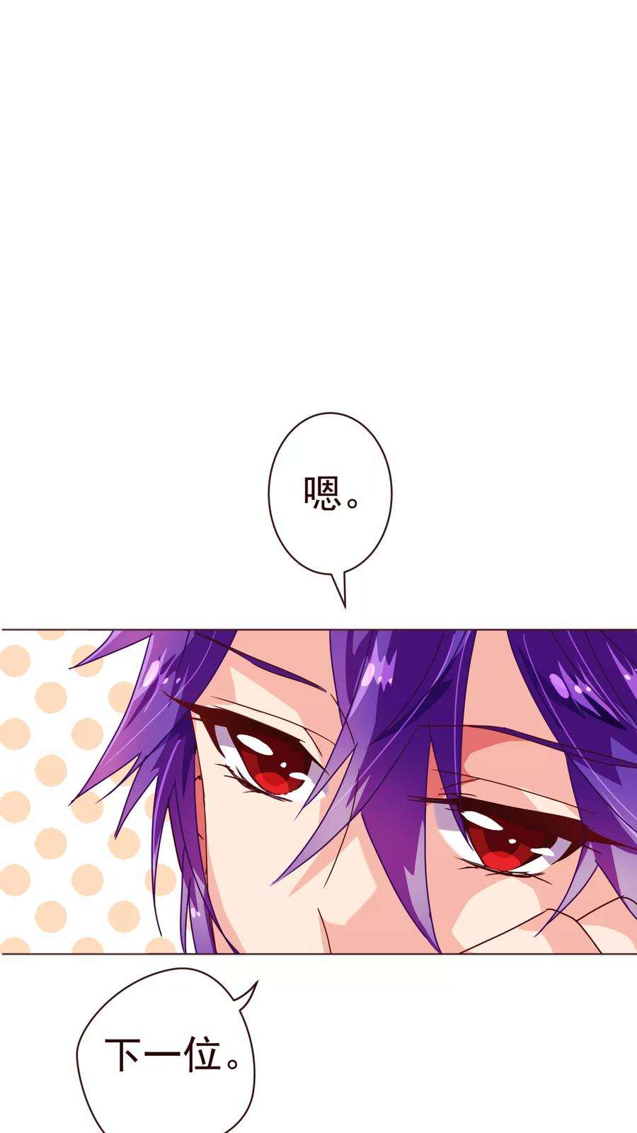 纯真总裁宠萌妻44话 相争