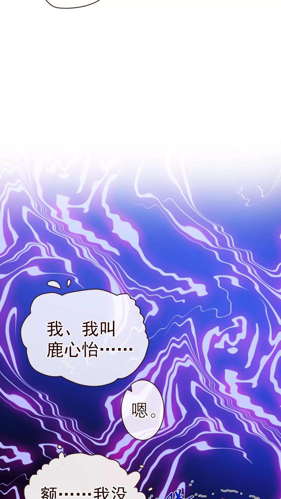 纯真总裁宠萌妻44话 相争