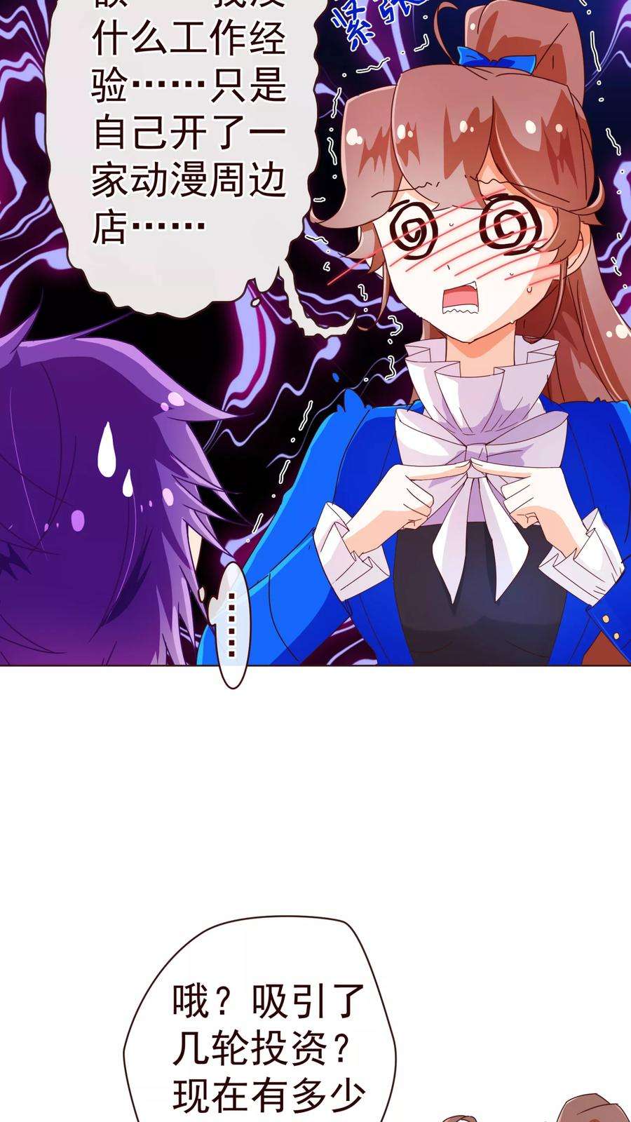 纯真总裁宠萌妻44话 相争