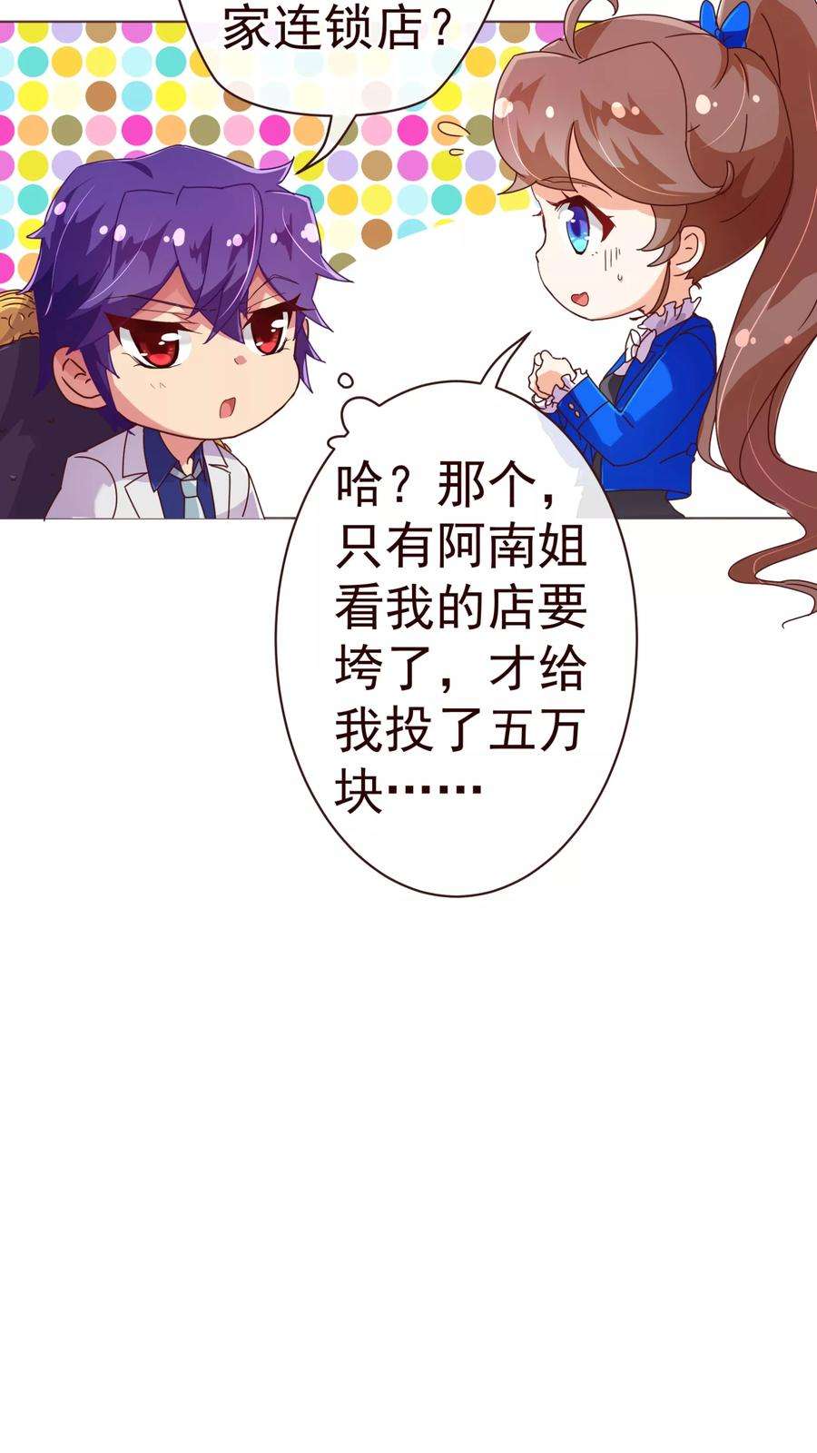 纯真总裁宠萌妻44话 相争