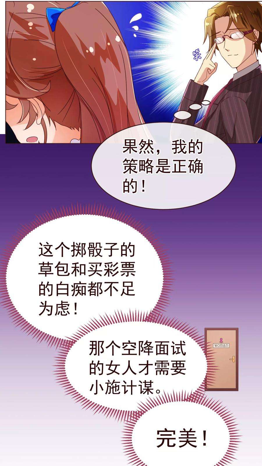 纯真总裁宠萌妻44话 相争