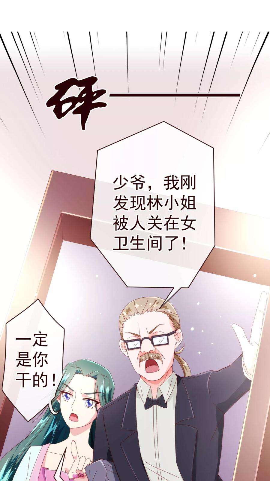 纯真总裁宠萌妻44话 相争