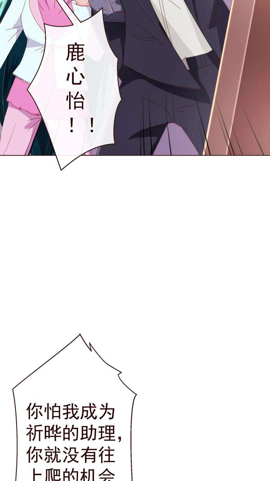 纯真总裁宠萌妻44话 相争