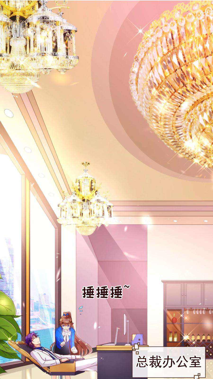 纯真总裁宠萌妻44话 相争