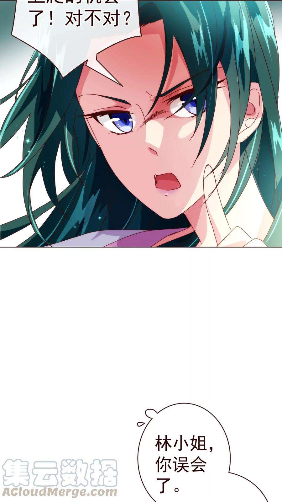 纯真总裁宠萌妻44话 相争