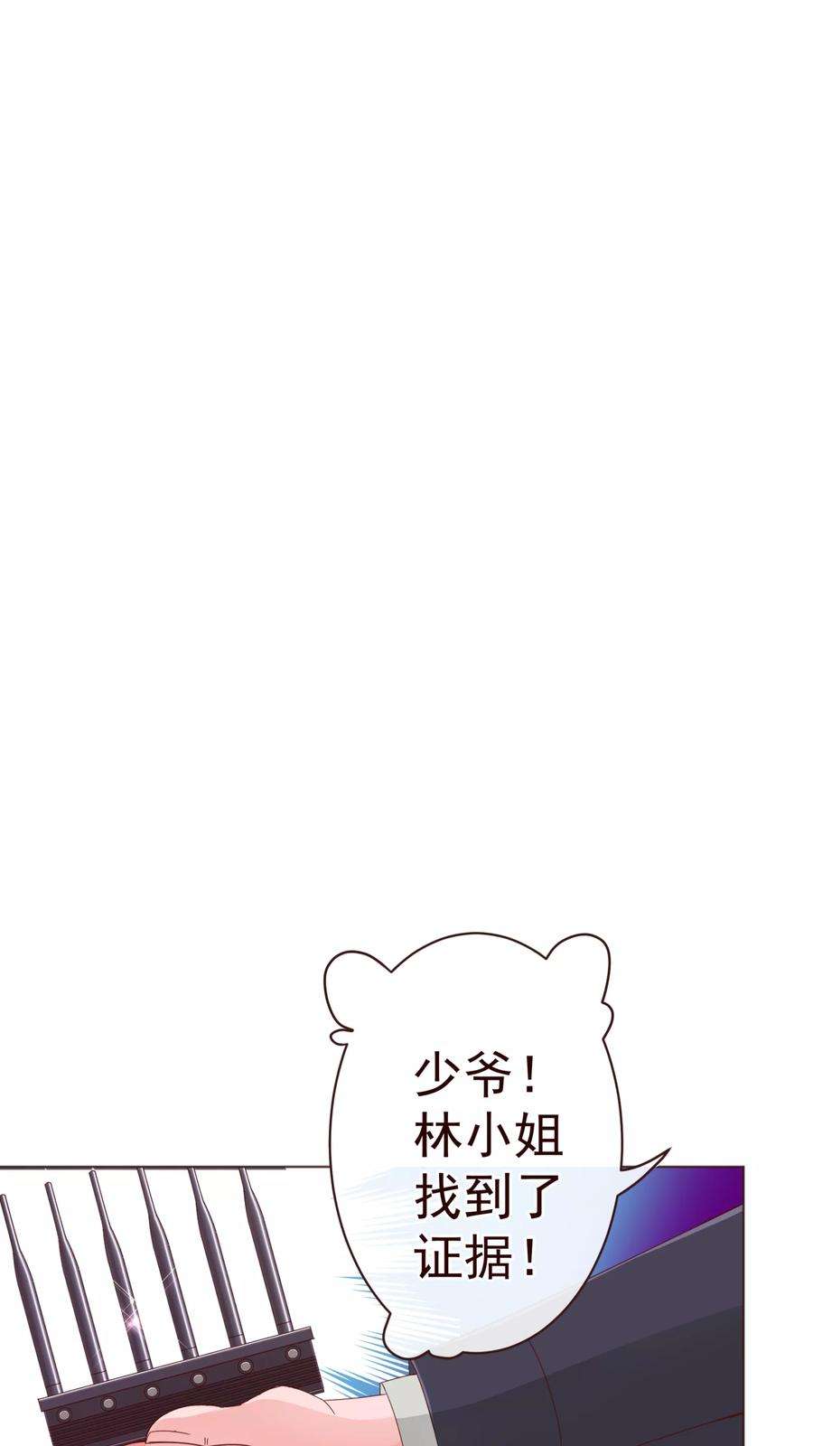 纯真总裁宠萌妻44话 相争