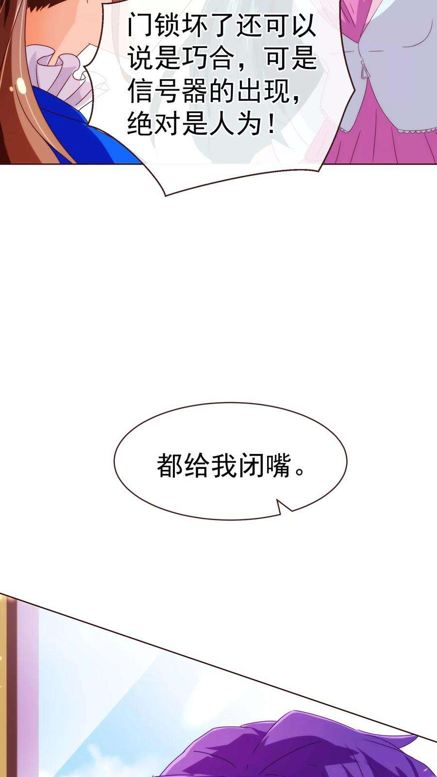 纯真总裁宠萌妻44话 相争