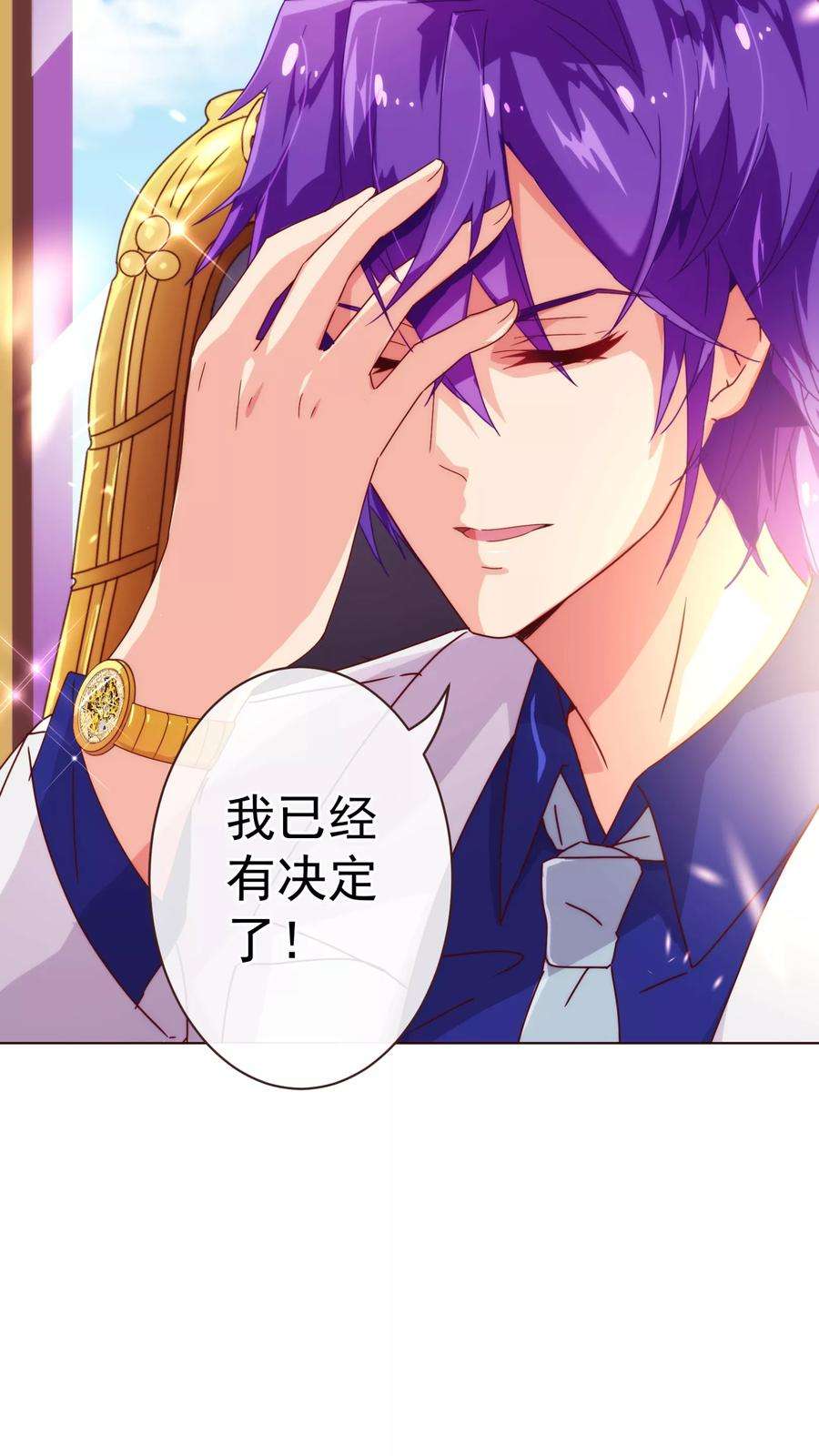 纯真总裁宠萌妻44话 相争