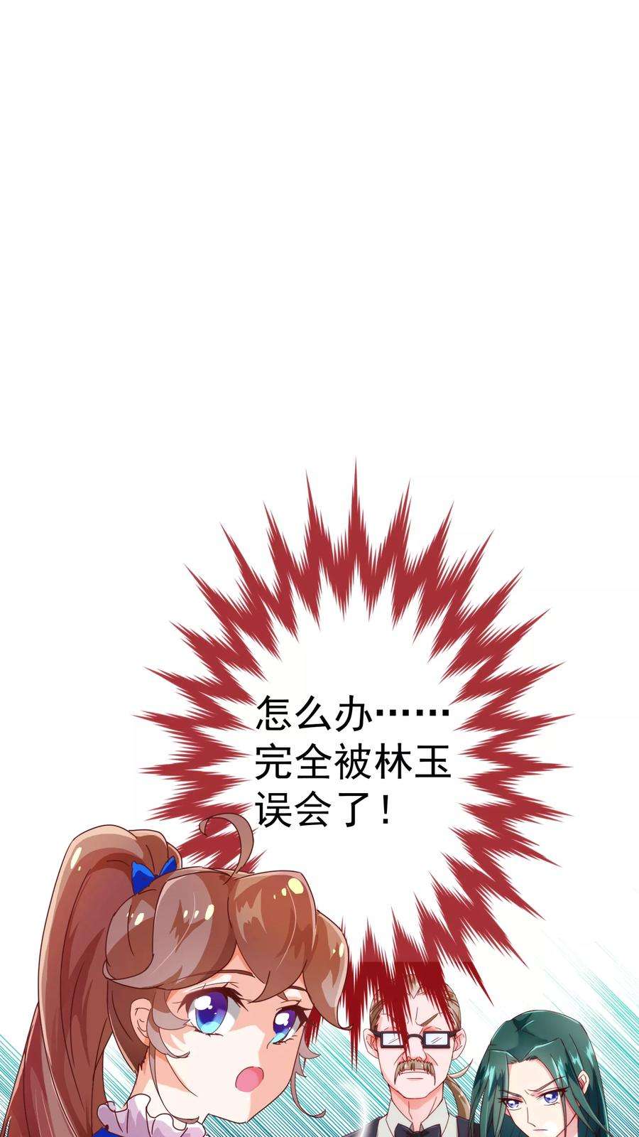 纯真总裁宠萌妻44话 相争