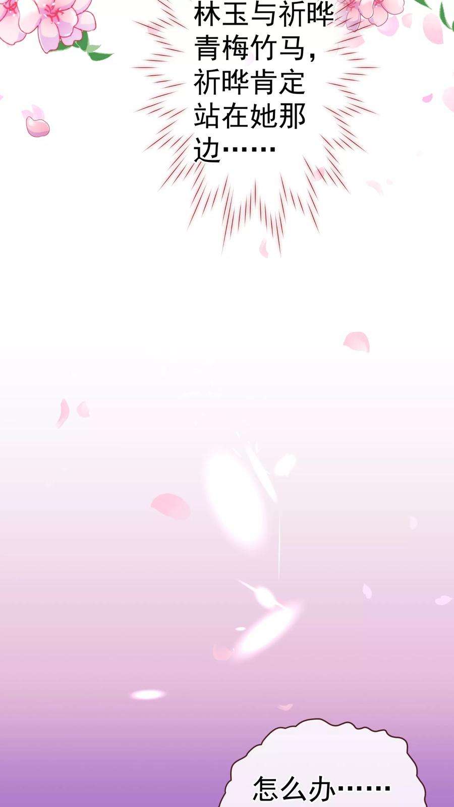 纯真总裁宠萌妻44话 相争