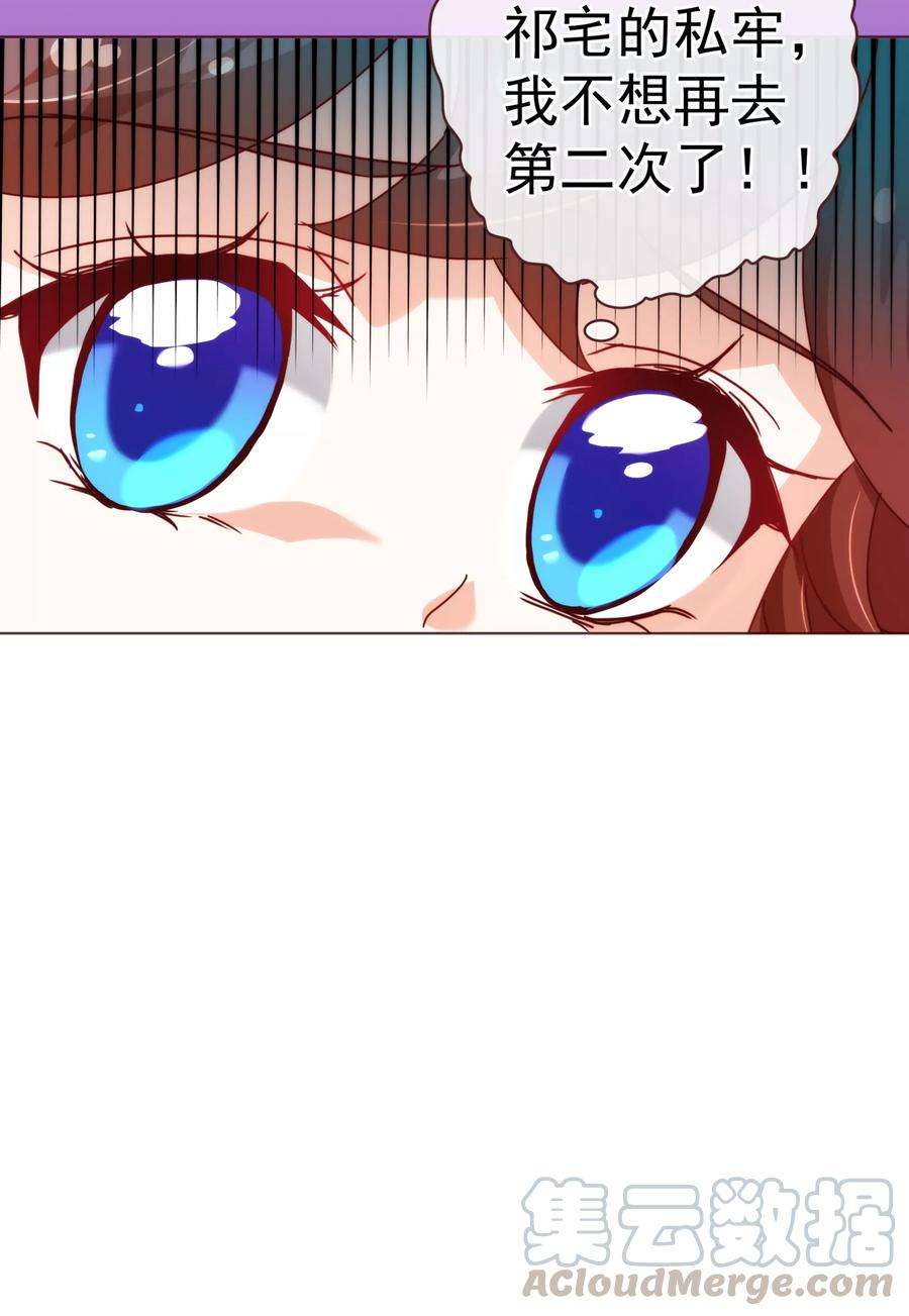 纯真总裁宠萌妻44话 相争