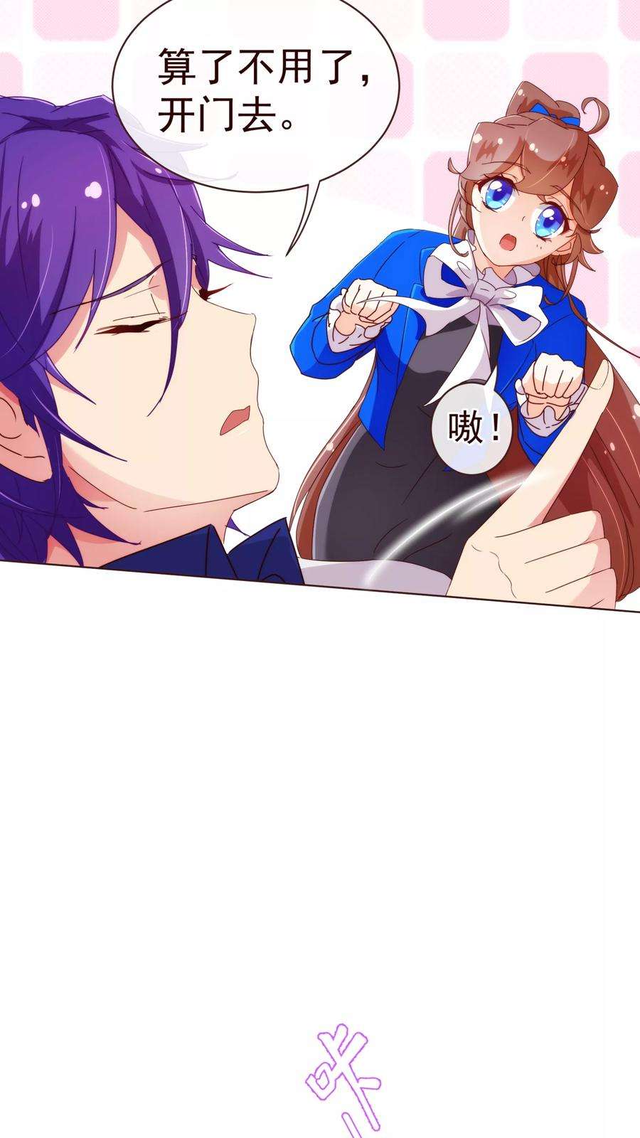 纯真总裁宠萌妻44话 相争