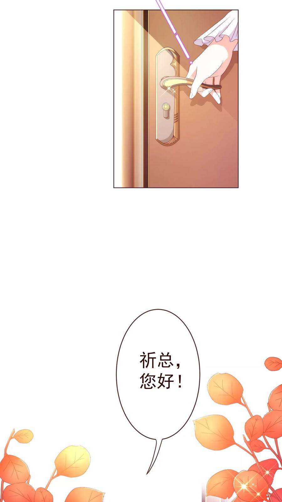 纯真总裁宠萌妻44话 相争