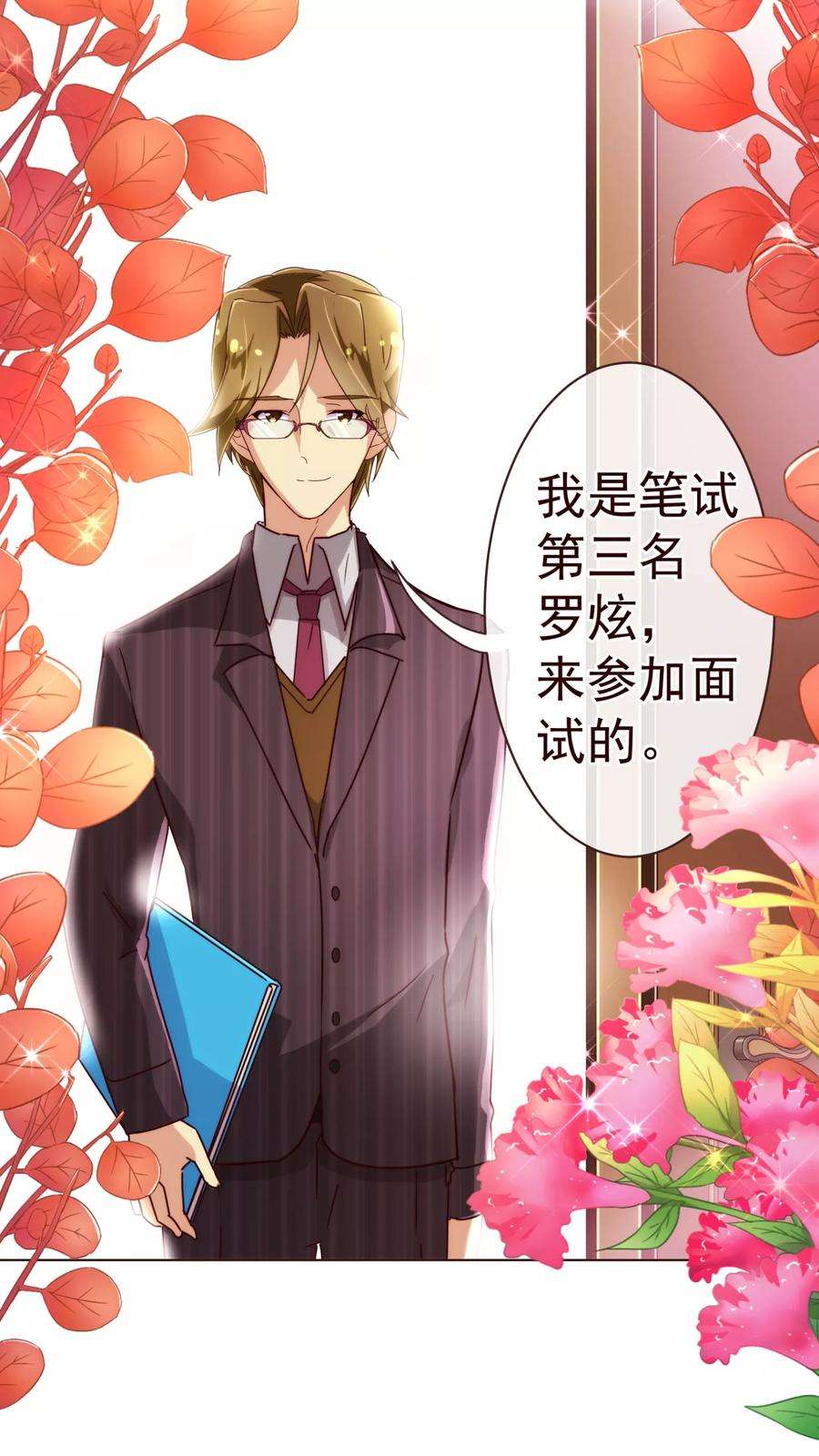 纯真总裁宠萌妻44话 相争