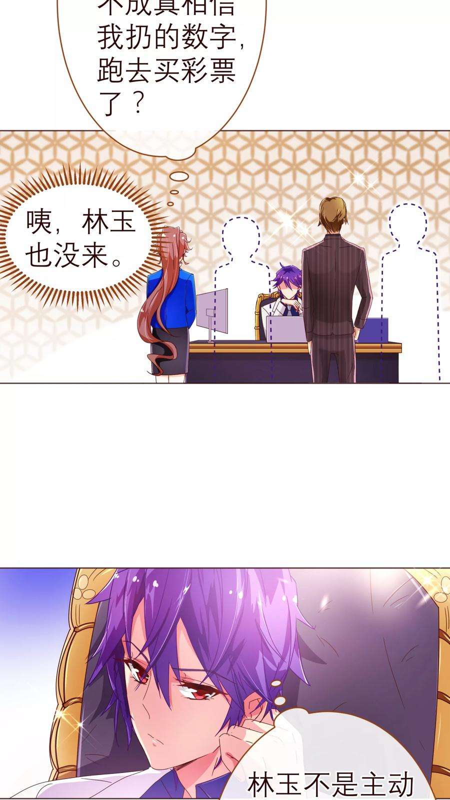 纯真总裁宠萌妻44话 相争