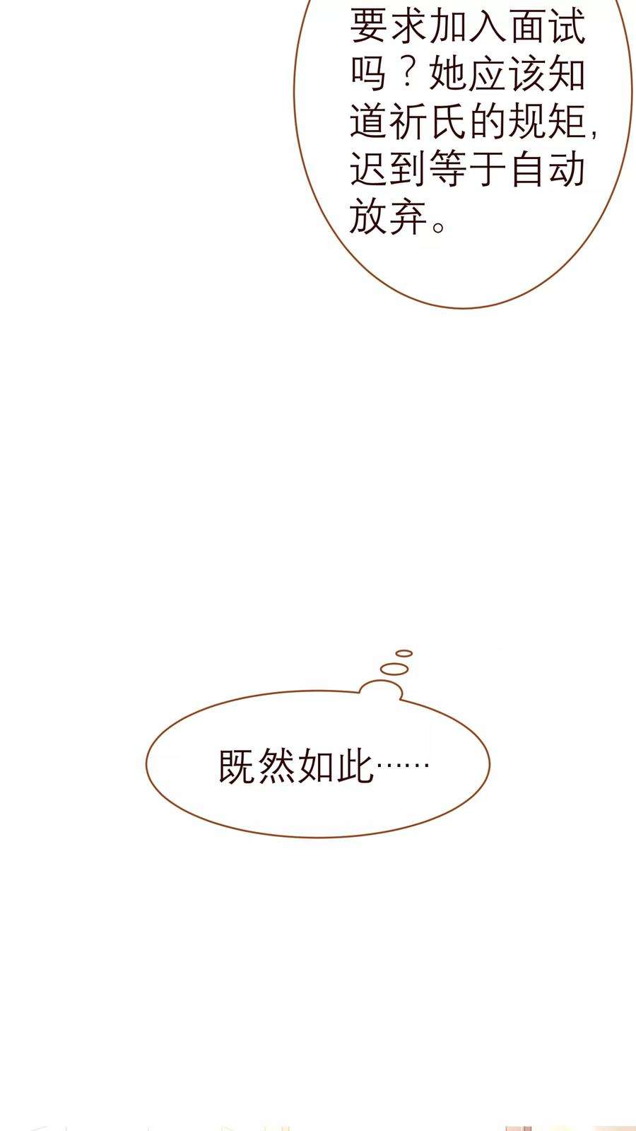 纯真总裁宠萌妻44话 相争