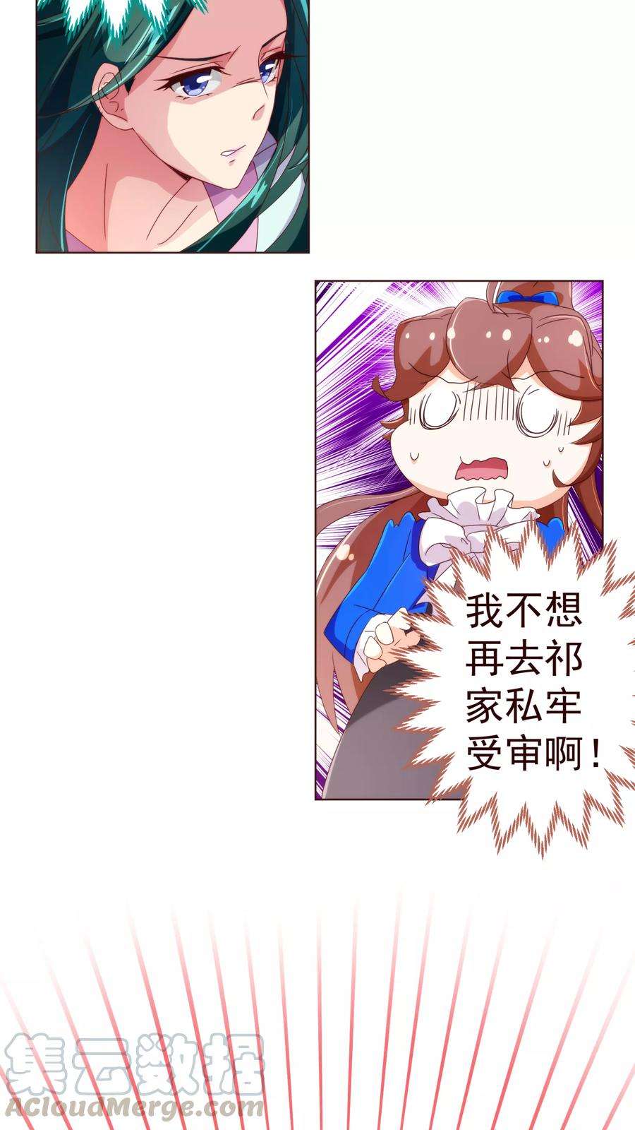 纯真总裁宠萌妻45话 计谋