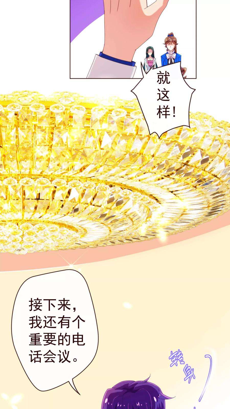 纯真总裁宠萌妻45话 计谋