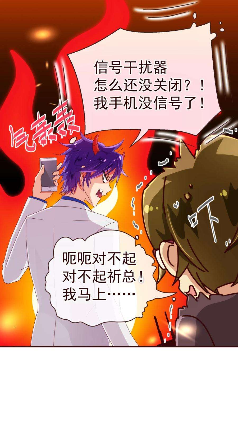 纯真总裁宠萌妻45话 计谋