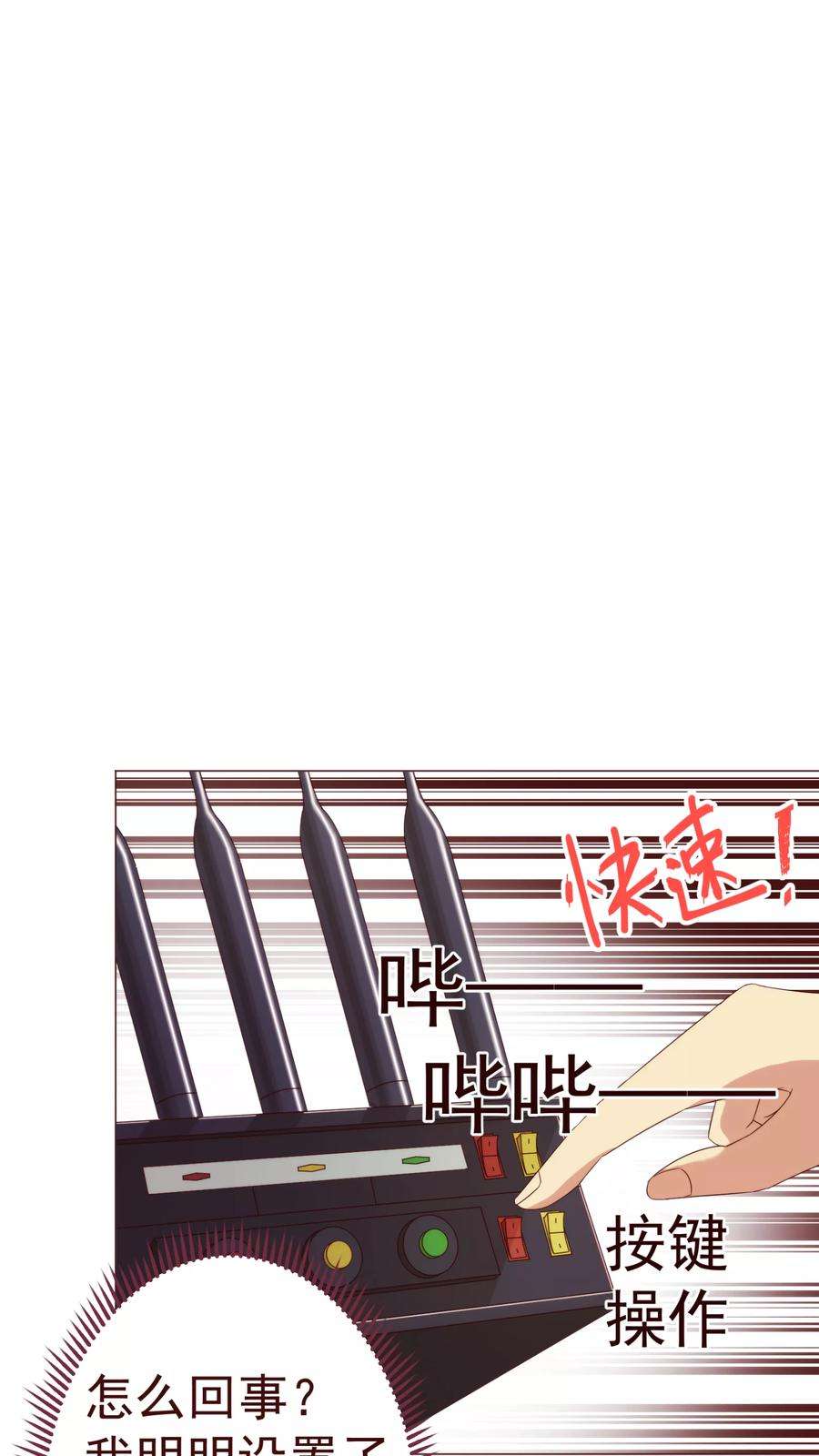 纯真总裁宠萌妻45话 计谋