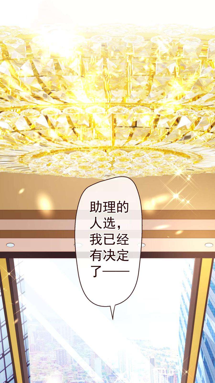 纯真总裁宠萌妻45话 计谋