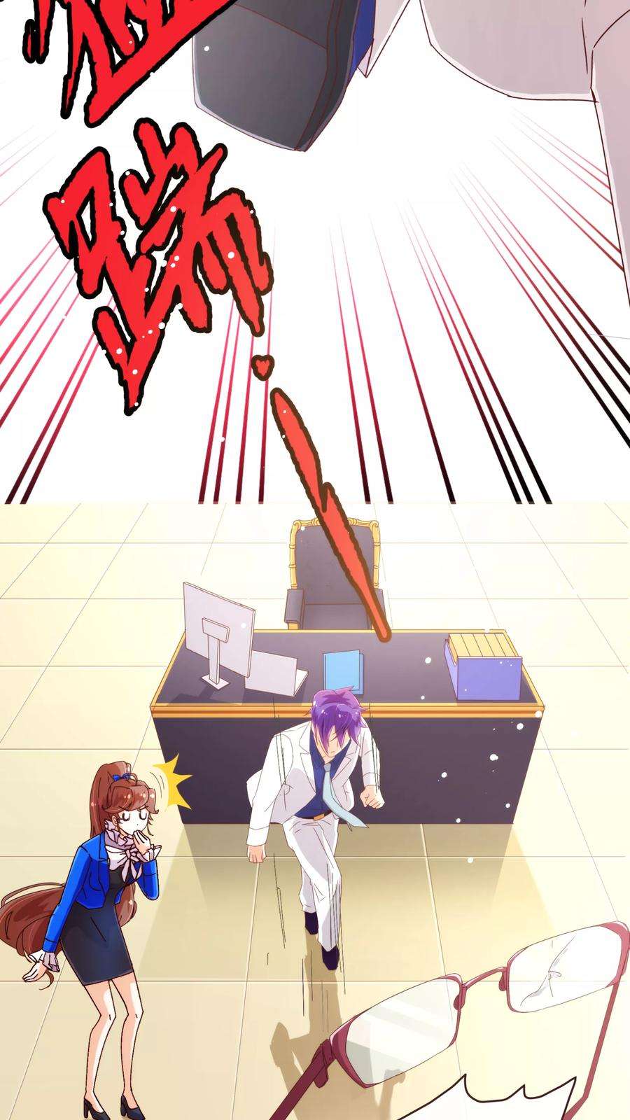 纯真总裁宠萌妻45话 计谋