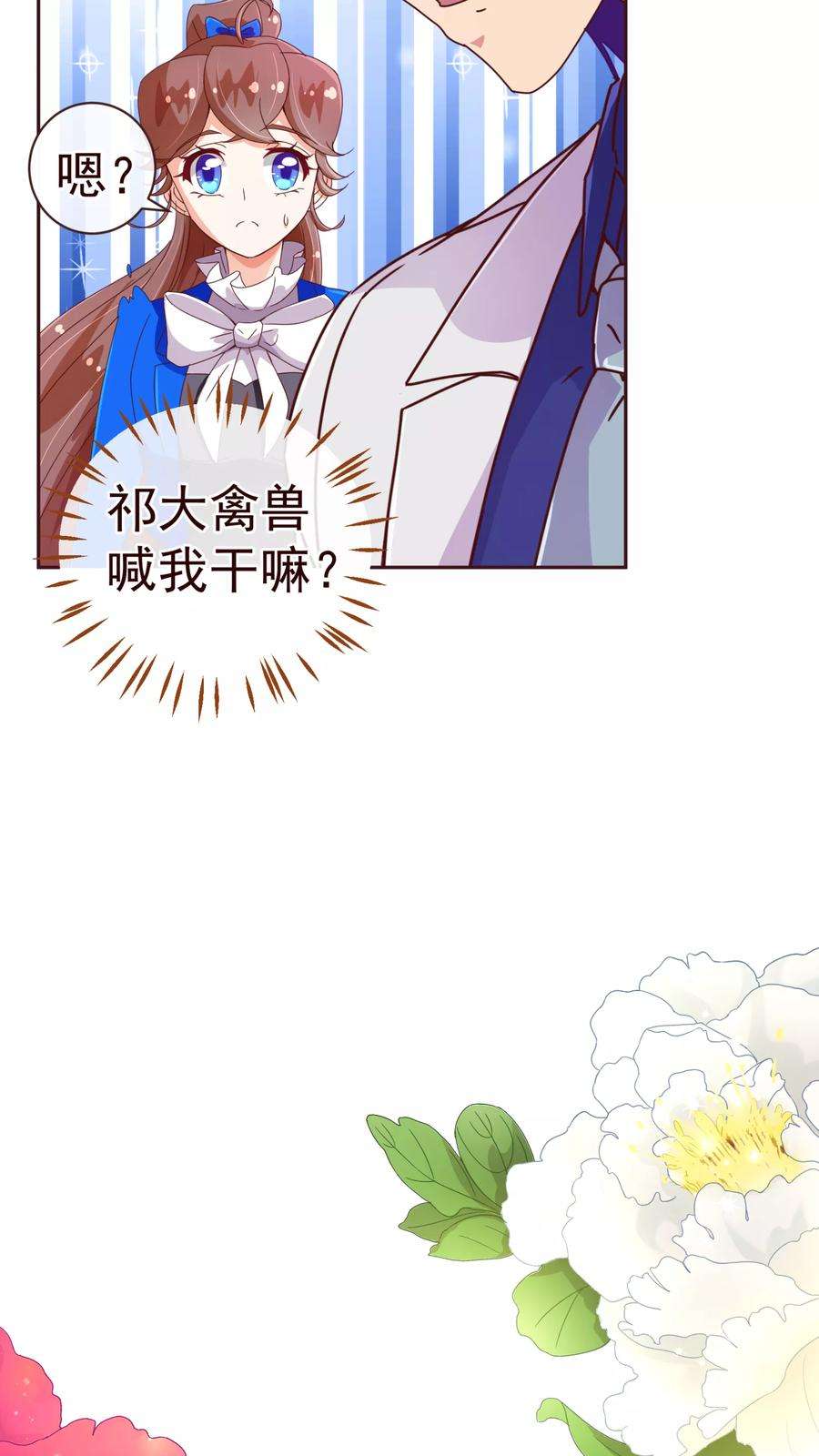 纯真总裁宠萌妻45话 计谋