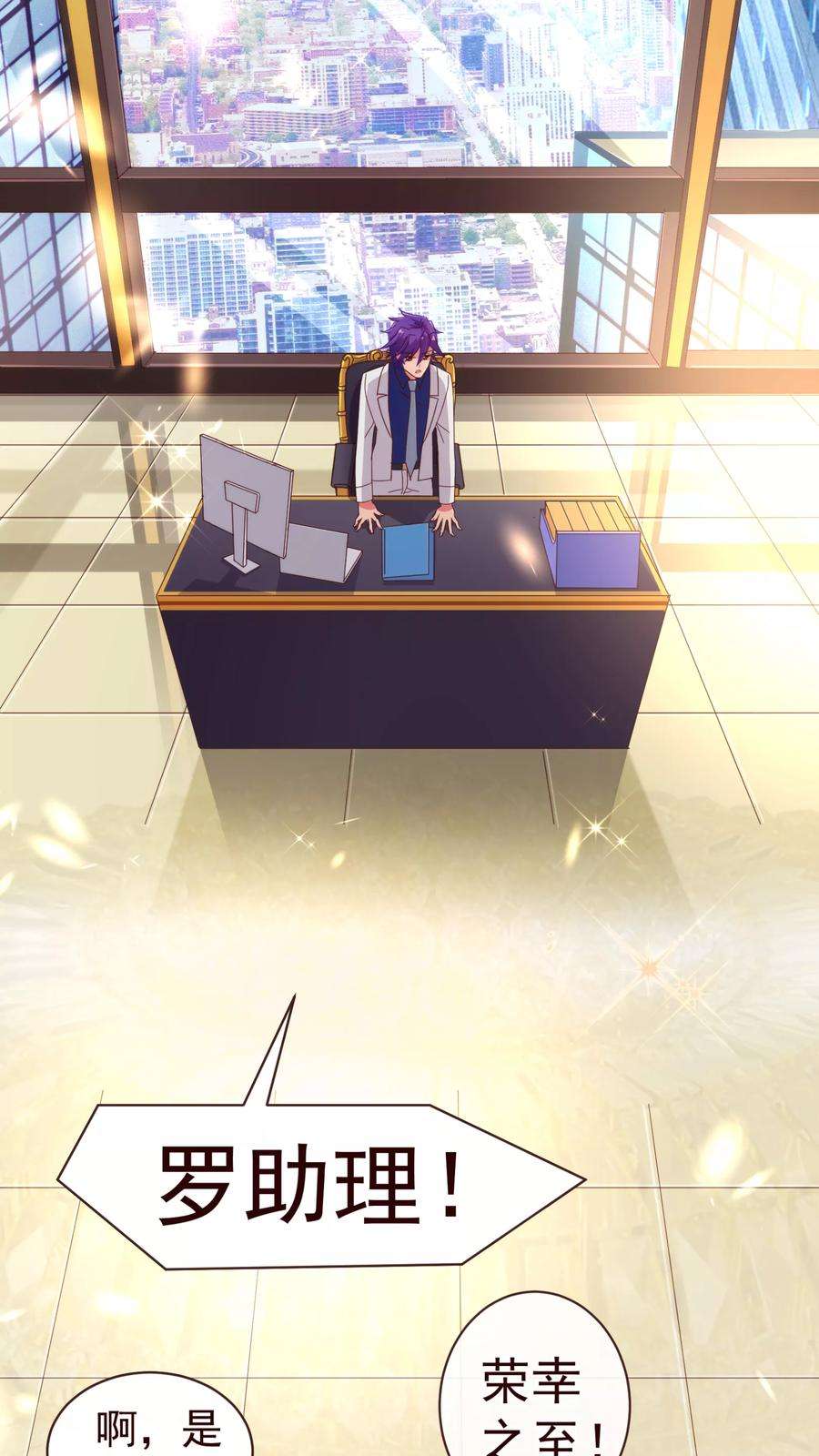 纯真总裁宠萌妻45话 计谋