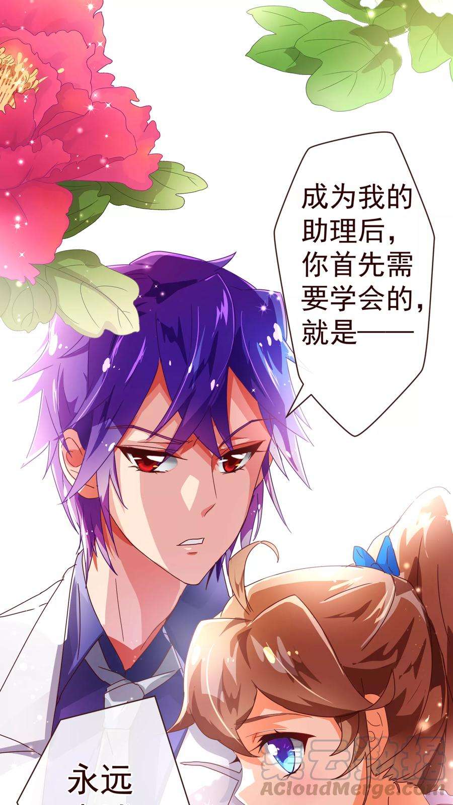 纯真总裁宠萌妻45话 计谋