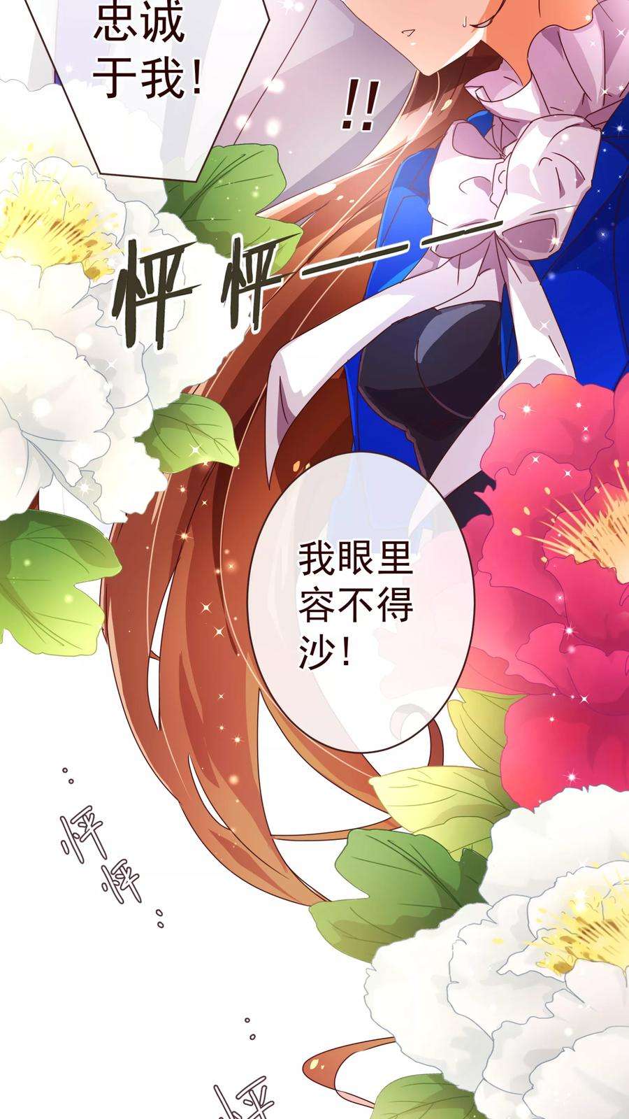 纯真总裁宠萌妻45话 计谋