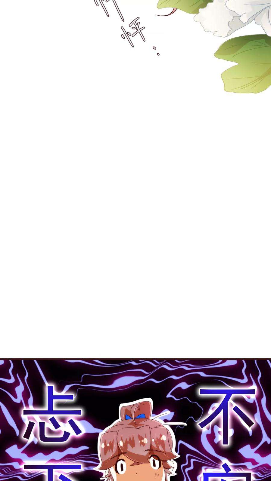 纯真总裁宠萌妻45话 计谋