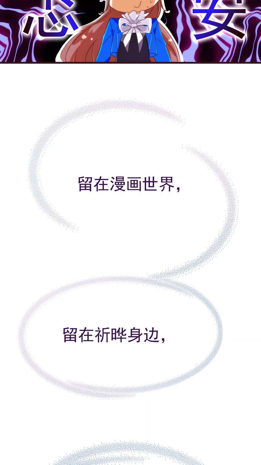 纯真总裁宠萌妻45话 计谋