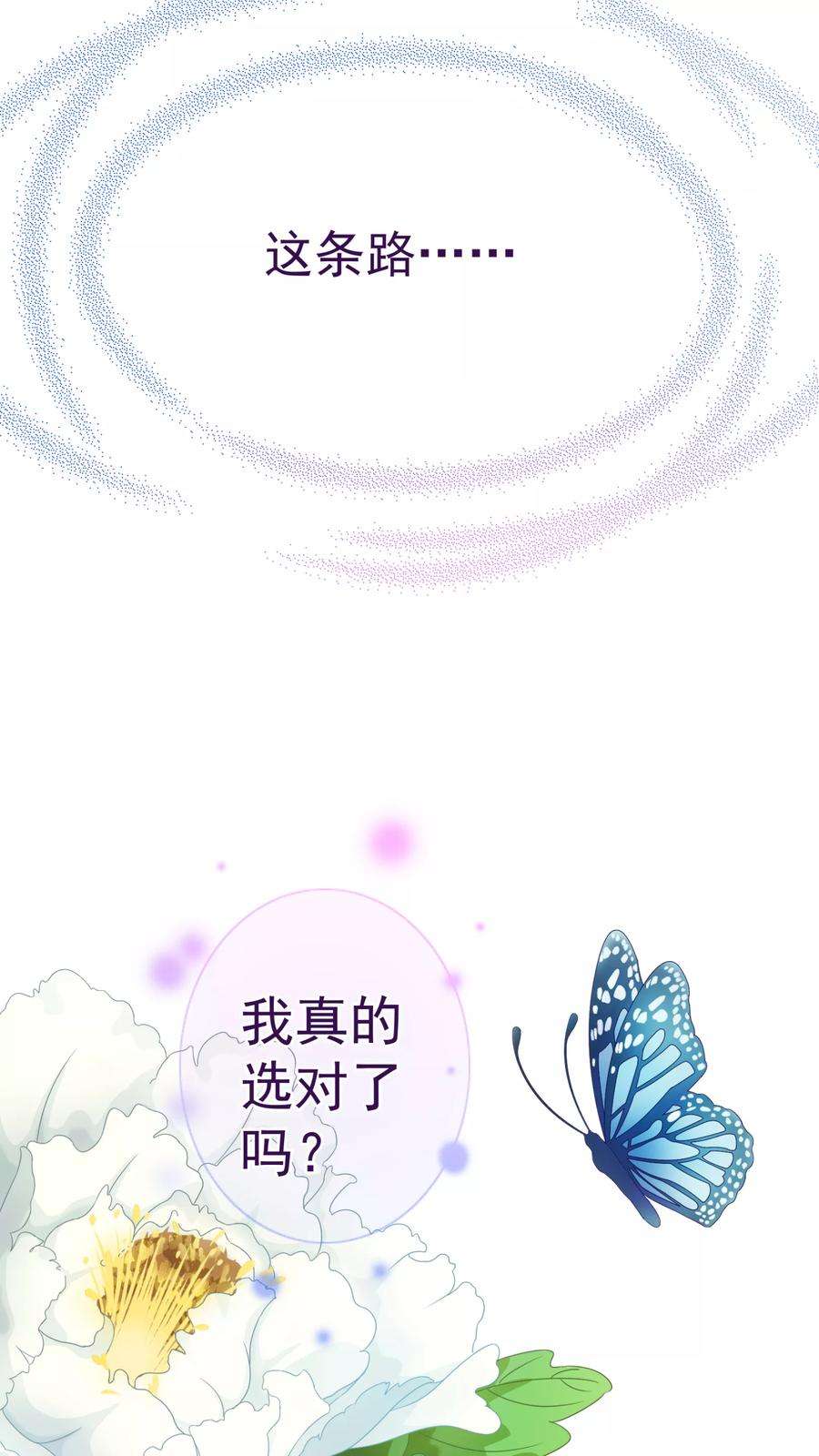 纯真总裁宠萌妻45话 计谋