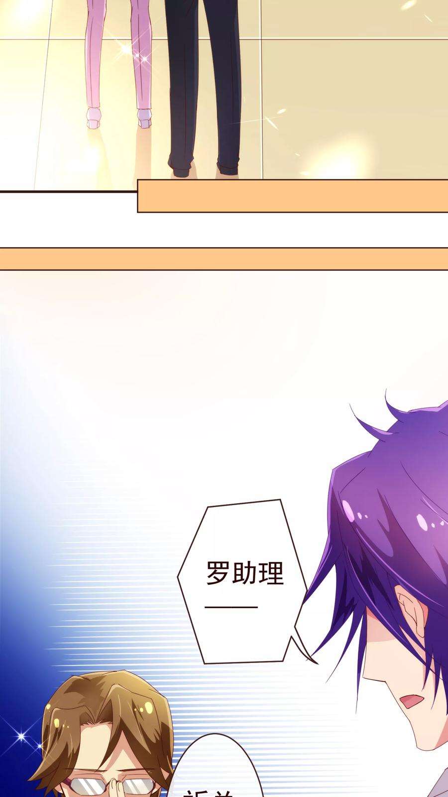 纯真总裁宠萌妻45话 计谋