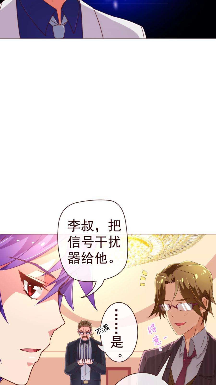 纯真总裁宠萌妻45话 计谋