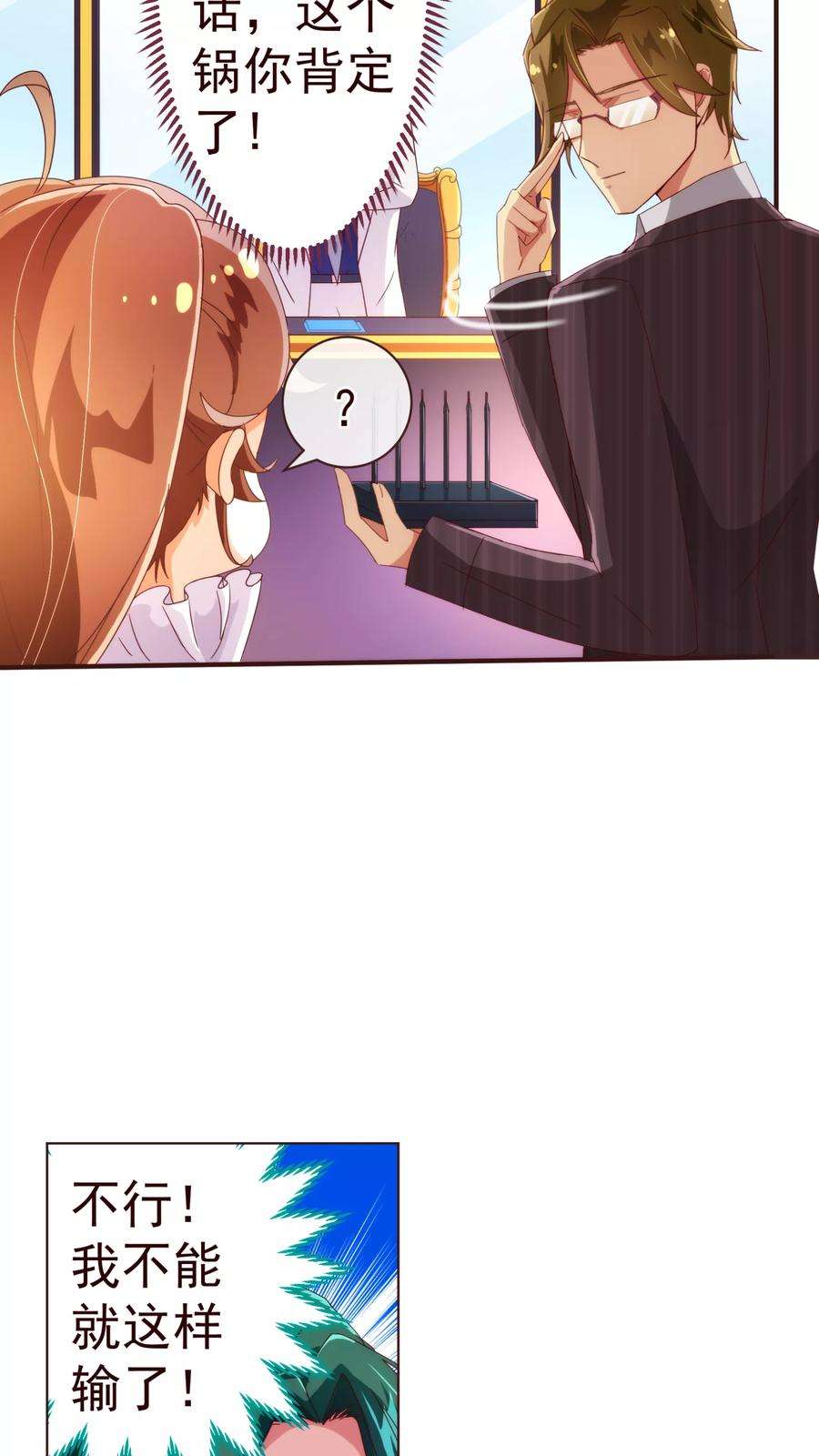 纯真总裁宠萌妻45话 计谋