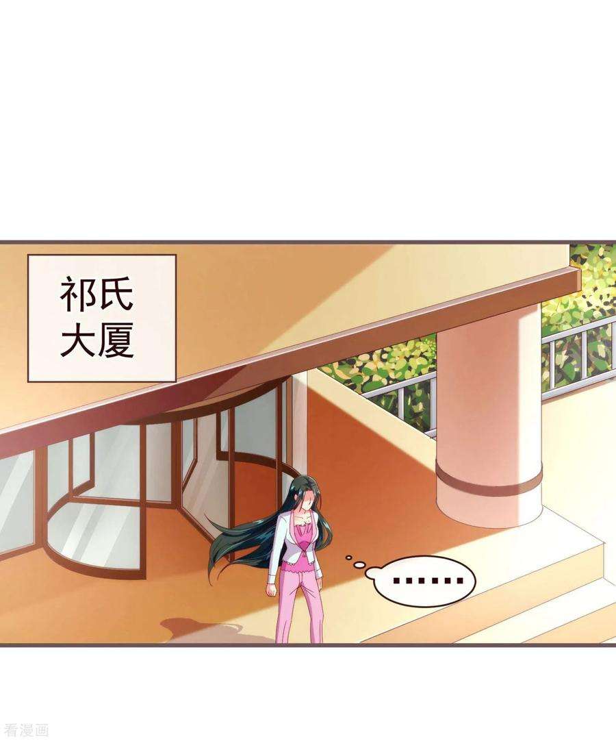 纯真总裁宠萌妻46话 重逢1