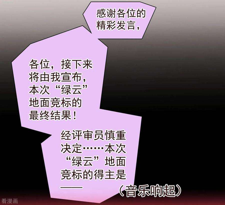 纯真总裁宠萌妻46话 重逢1