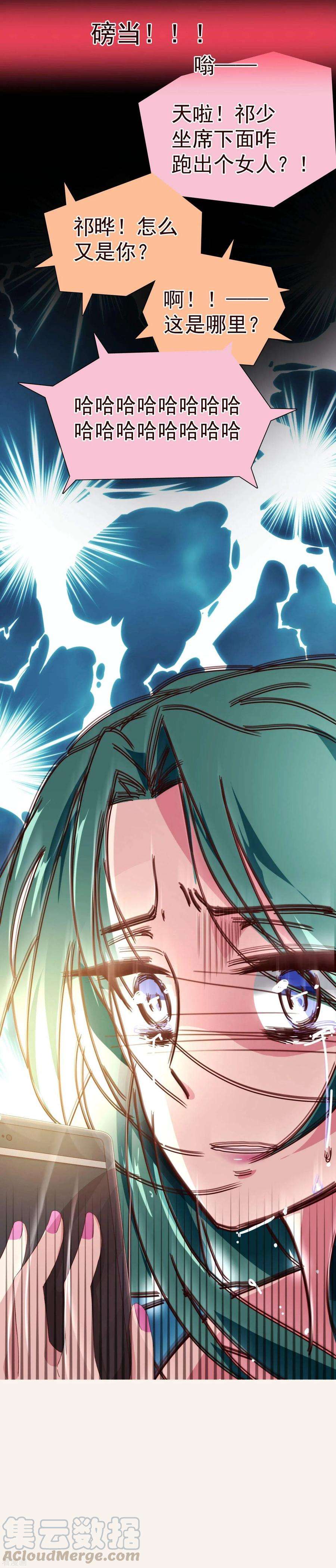 纯真总裁宠萌妻46话 重逢1