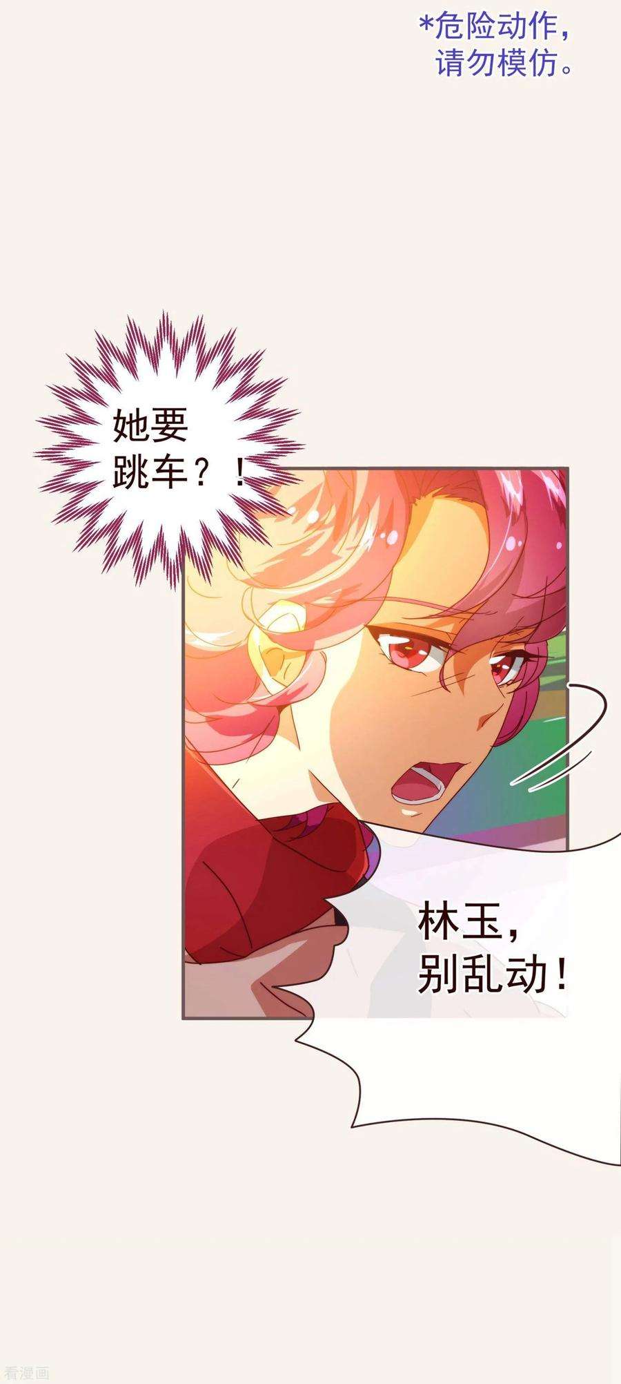 纯真总裁宠萌妻46话 重逢1