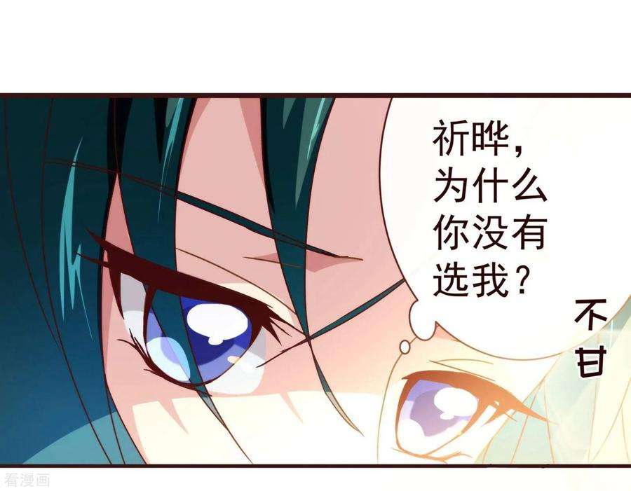 纯真总裁宠萌妻46话 重逢1