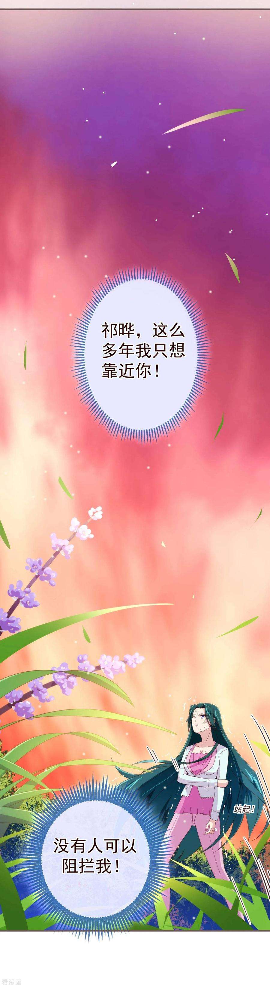 纯真总裁宠萌妻46话 重逢1